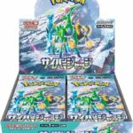 Pokémon - Expansion Pack: Cyber Judge Booster Box